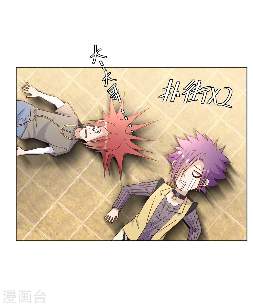 God Fisherman Chapter 05 Gambar 9